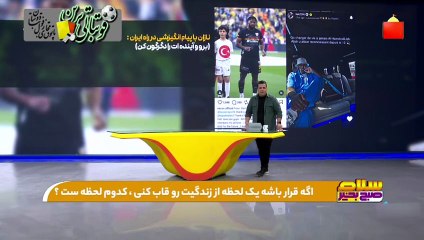 خرید جدید استقلال در تهران!