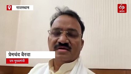 एसआई पेपर लीक प्रकरण: डिप्टी सीएम प्रेमचंद बैरवा बोले-पिछली गहलोत सरकार ने किया युवाओं के साथ कुठाराघात