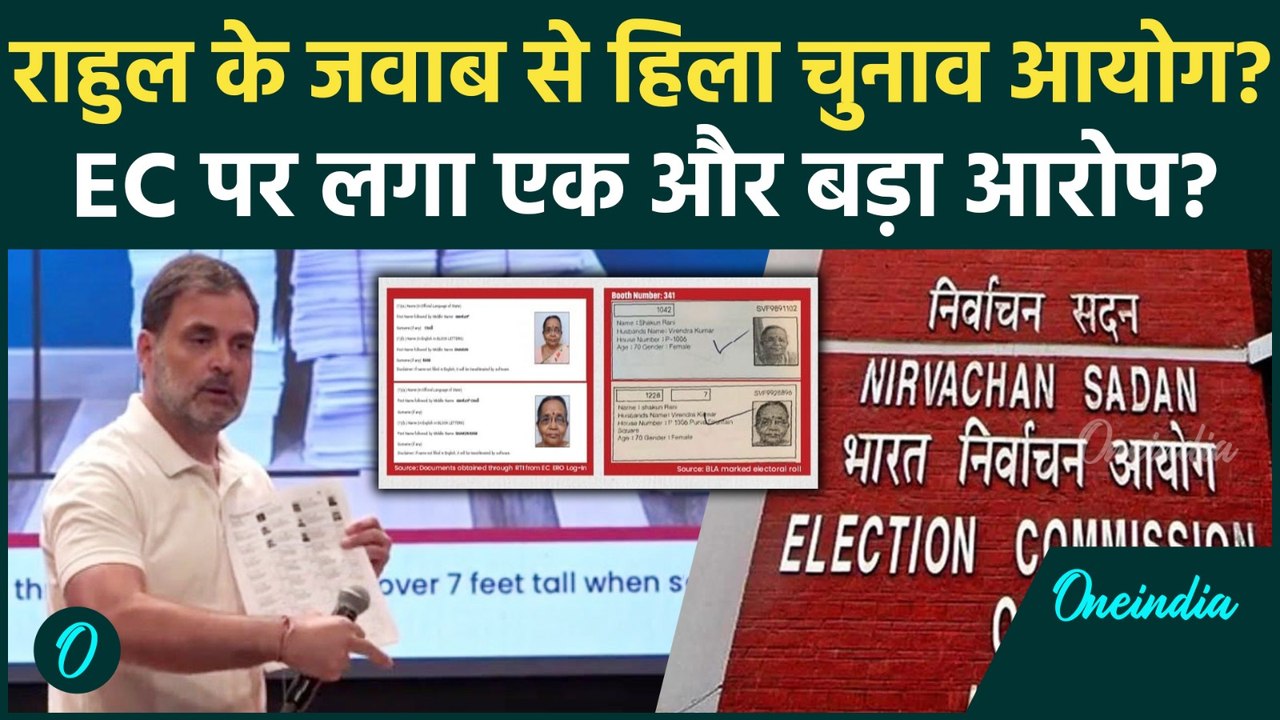Rahul Gandhi EC Notice: Rahul Gandhi ने Election Commission पर लगाया देशव्यापी Vote Chori का आरोप
