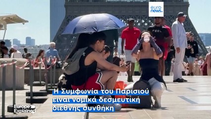 Ακραία ζέστη: Έχει παραβιαστεί ο στόχος του 1,5°C της Συμφωνίας του Παρισιού για το κλίμα;