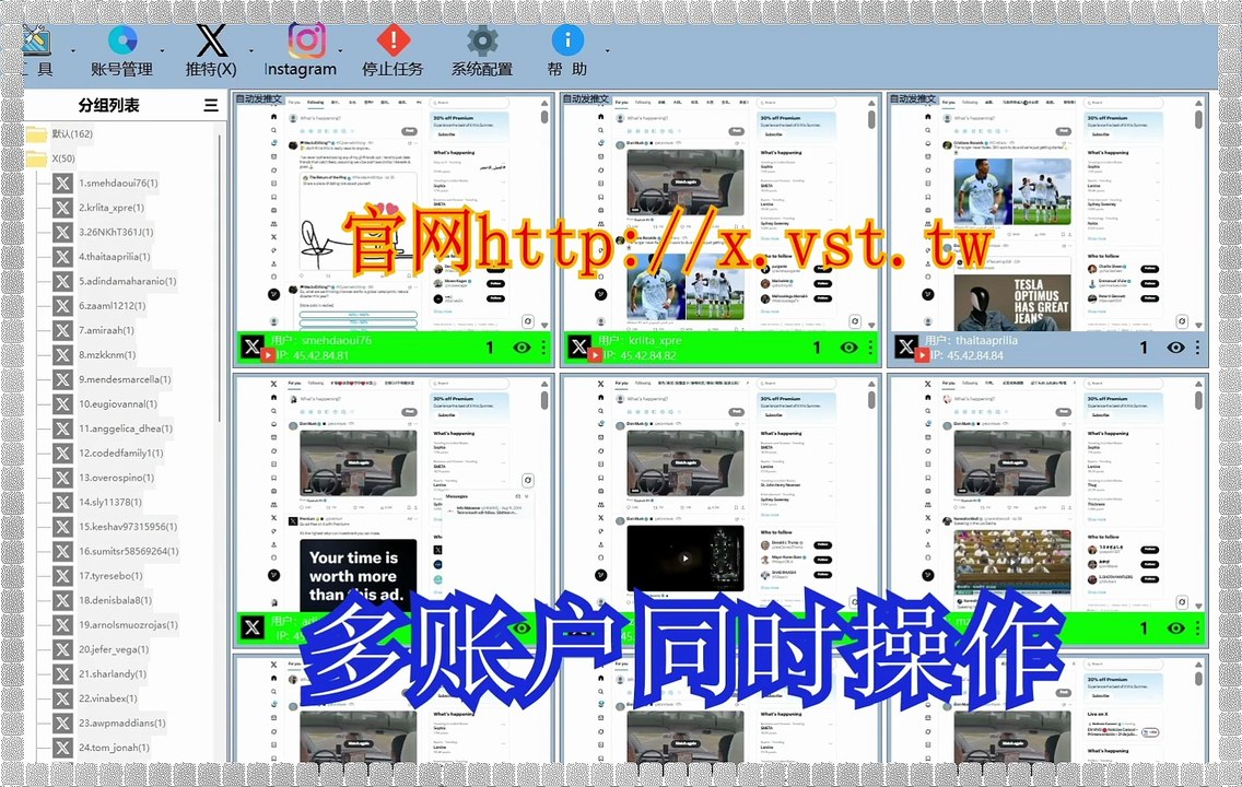 推特机器人,X引流王,推特(X)发帖,X导流,X加好友.