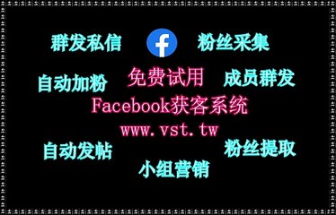 Facebook群控,Facebook群控,脸书(FB)群发,Facebook推广,Facebook拓客.