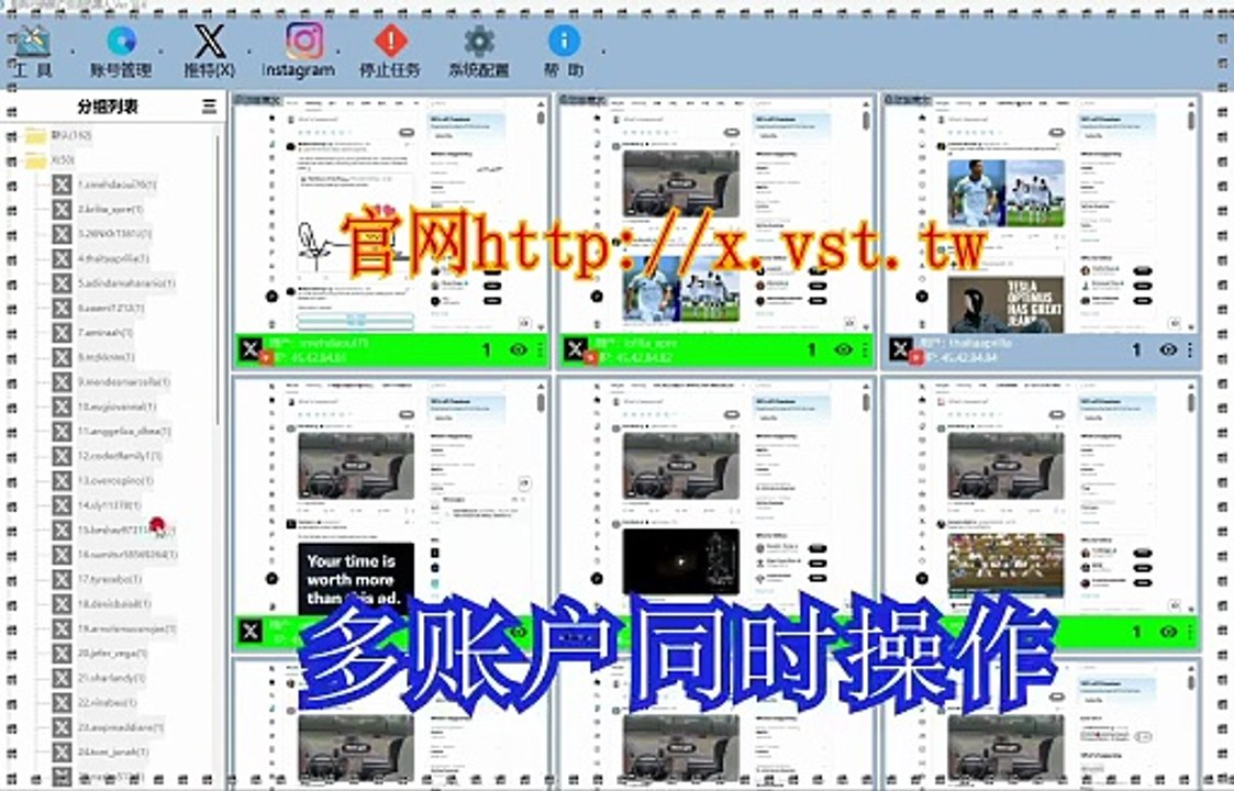 Twitter(X)行销,推特采集器,推特筛选,推特(X)出海营销,X群控.