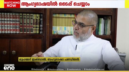 മൊബൈലിലും കമ്പ്യൂട്ടറിലും ആംഗ്യഭാഷ ടൈപ്പ് ചെയ്യാം; സൗകര്യം വികസിപ്പിച്ച് UAE പ്രവാസിയായ അസം സ്വദേശി