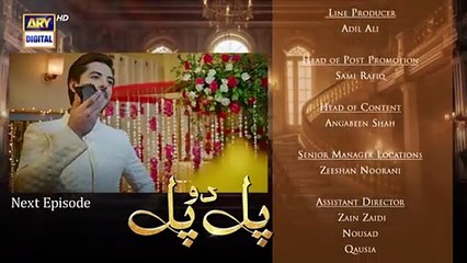 Pal Do Pal Episode 17 Teaser - 11th August 2025 - ARY Digital