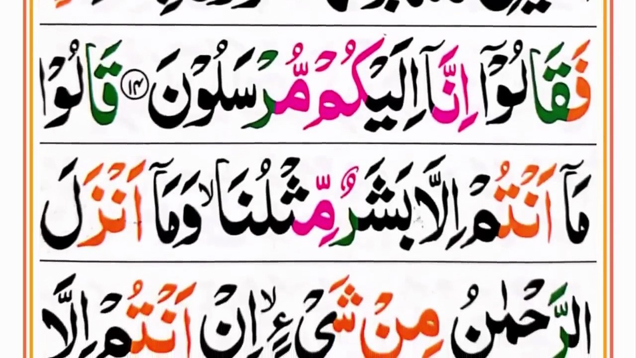 036 Surah Yaseen Full [Surah Yasin Recitation with HD Arabic Text]  Surah Yaseen Pani Patti Voice