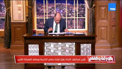 شبح حماس عز الدين الحداد يُربك إسرائيل واستعدادات للمعركة الكبرى تتزامن مع مخطط احتلال غزة مجددًا