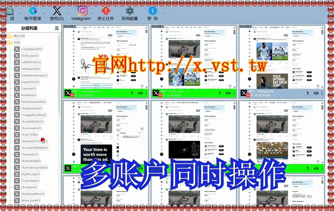 X群发,X群控,推特引流,Twitter(X)行销,Twitter(X)群成员群发.