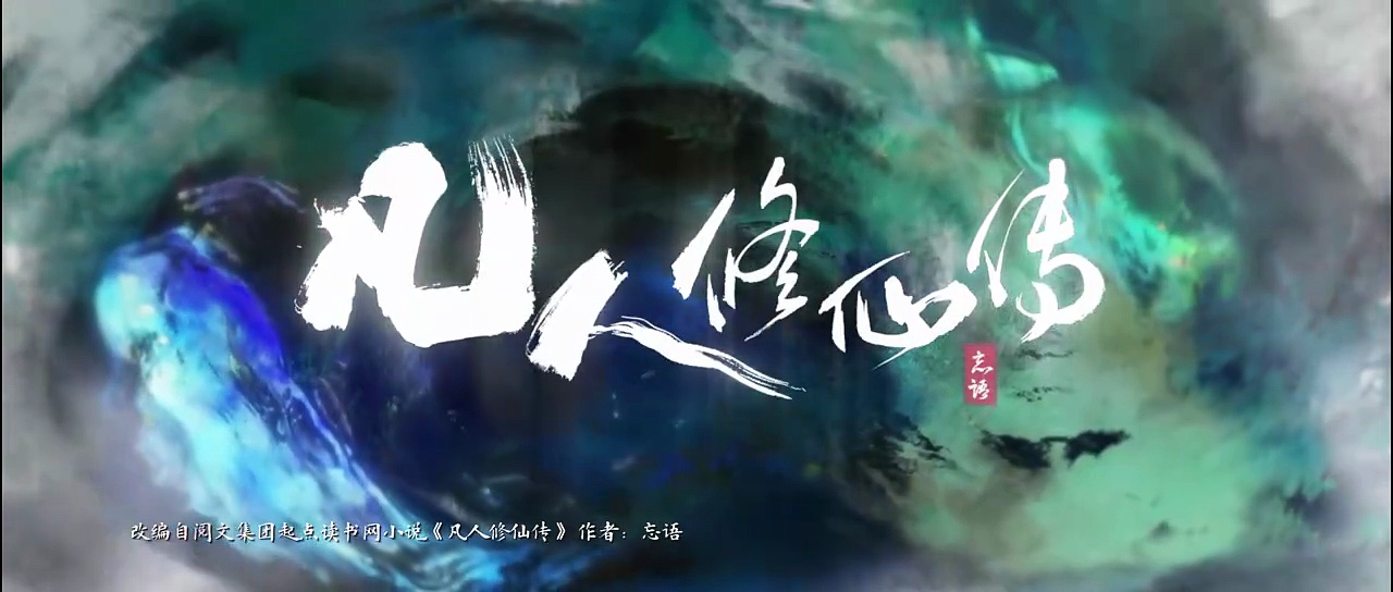  The immortal ascension ep 26 | engsub