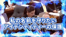 【夫婦別氏】反対意見の辻褄が合わない｜都合が悪い不利になるとヤジが飛ぶ【戸籍の崩壊】【法務委員会】