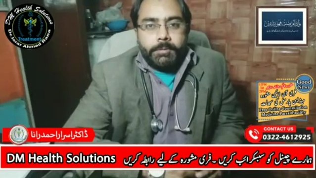 Diabetes Effects on Human Body | Sugar ka Best Treatment | Sugar ka ilaj in Hindi | DM Health Solutions | Dr. Israr Ahmad Rana | #doctor | #trending | #diabetes | #viral | #trends