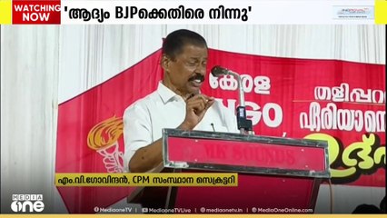 'കന്യാസ്ത്രീകളെ അറസ്റ്റ് ചെയ്തപ്പോൾ BJPക്കെതിരെ പറഞ്ഞു, ജാമ്യം കിട്ടിയപ്പോൾ സ്തുതിയും'