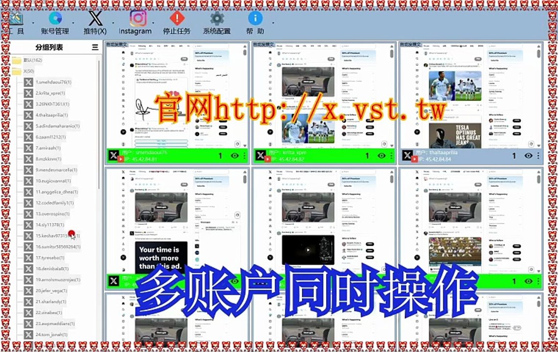 X采集器,Twitter(X)加粉吸粉,推特(X)拓客,推特(X)营销,Twitter(X)群控.