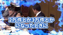 【神谷宗幣】国が新たなお金持ちのお金儲けのスキームを発動しました【財政金融委員会】