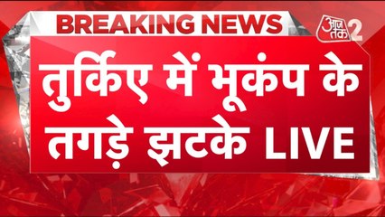 तुर्किए में  फिर आया जबरदस्त भूकंप, मच गई इतनी ज्यादा तबाही
