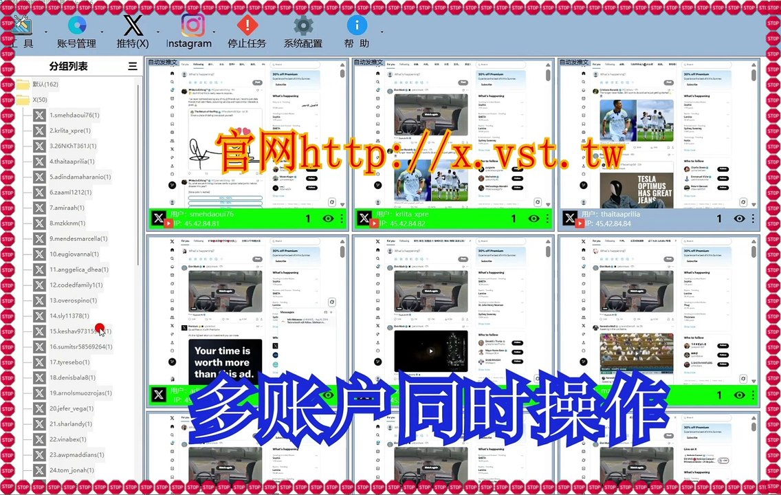 推特(X)防封号,X加好友,X营销,推特群成员群发,Twitter(X)采集.