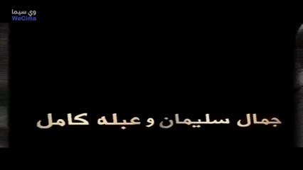 مسلسل افراح ابليس موسم 1 حلقة 2