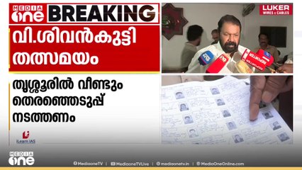 'സുരേഷ് ഗോപിക്ക് നാണമില്ലേ?, മാന്യത ഉണ്ടെങ്കിൽ ഉത്തരവാദിത്തം ഏറ്റെടുത്ത് രാജിവെക്കണം'