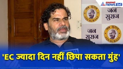 घुसपैठ और SIR विवाद: Prashant Kishor ने EC और Amit Shah से पूछा बड़ा सवाल