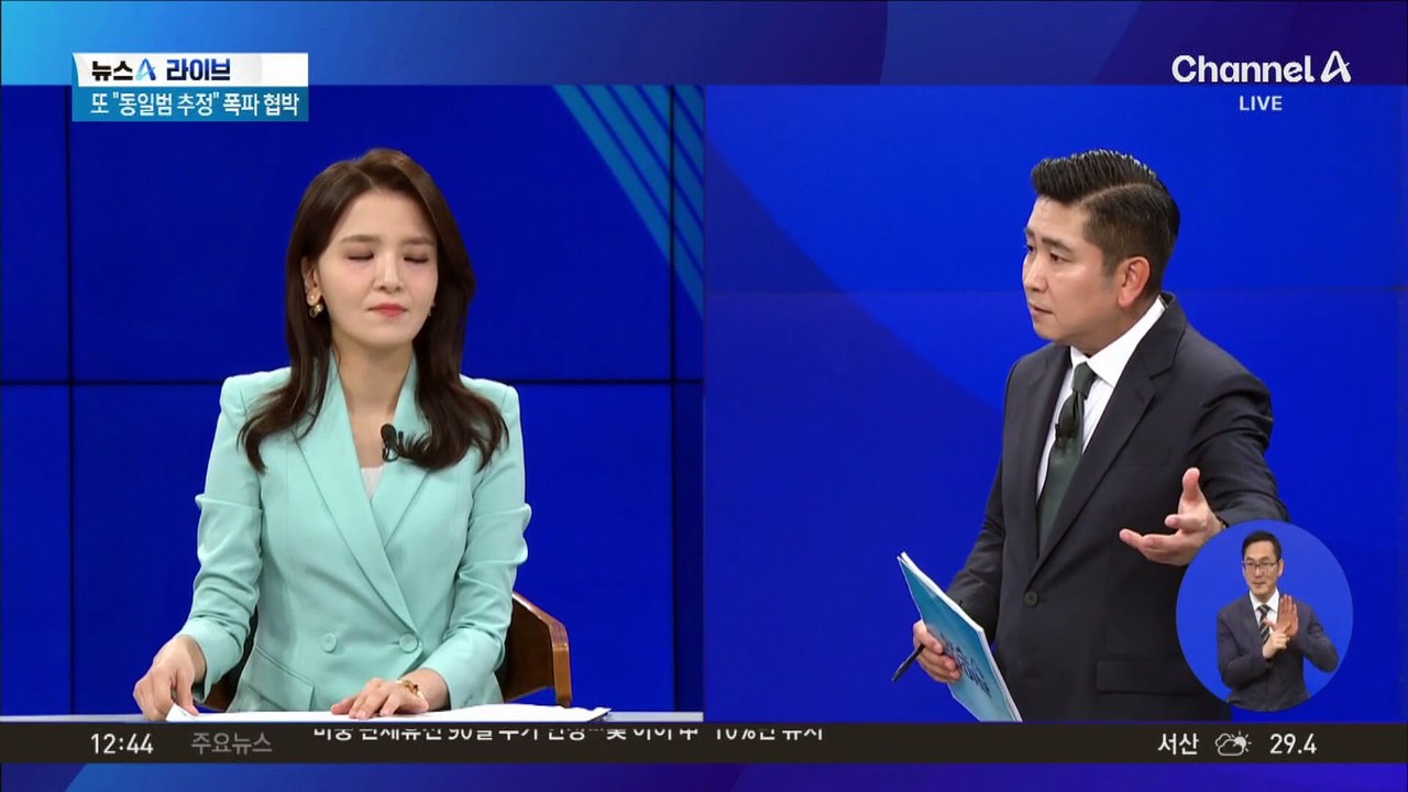 또 “동일범 추정” 폭파 협박…나흘간 3건