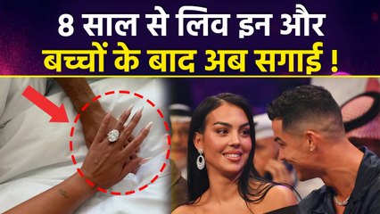 Cristiano Ronaldo Engagement:Georgina के साथ Live-In में रहकर रचाई सगाई,Age Gap,Relationship,Kids..