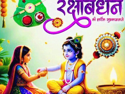ANKITARYA1 - रामानंद रविन्द्र रक्षाबंधन विशेष अंकित आर्ट प्रस्तुति भाई बहन