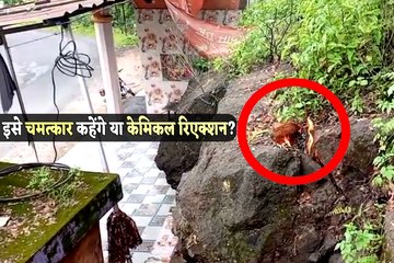 चट्टान की दरार से उठ रही आग की लपटें