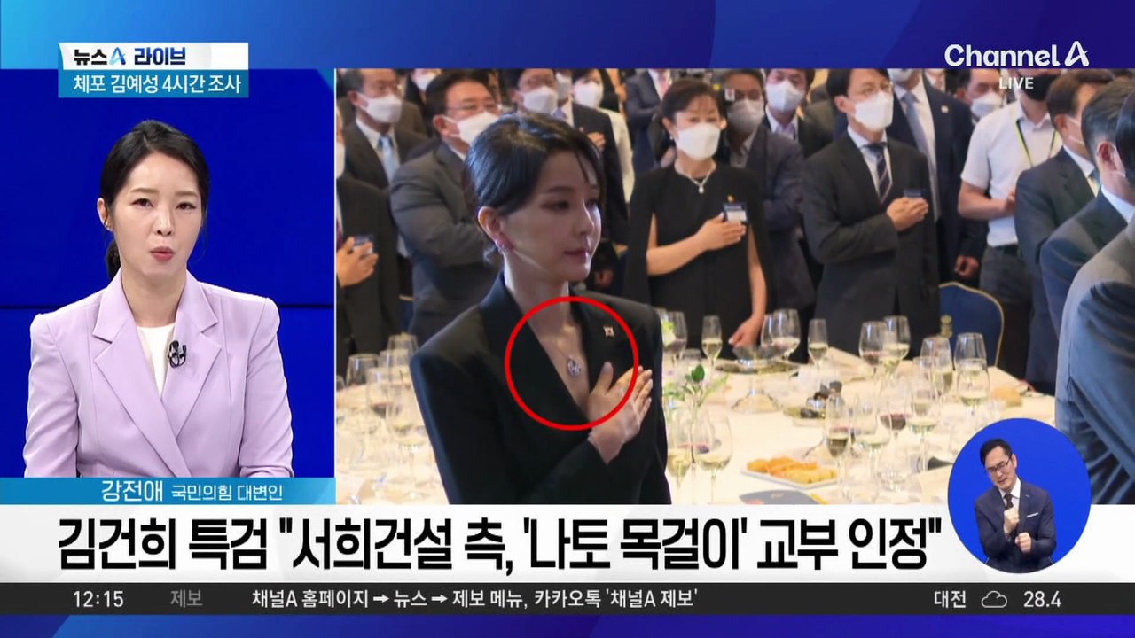 “증거 인멸 우려” 김건희 여사 구속…결정타는 ‘목걸이 자수서’?