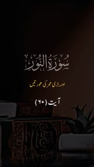 surah Al Noor || 1 million followers #unfrezzmyaccount #quran #madina #trending #islamic #islam #viral #1millionviews #capcut #foryou #molanatariqjameel #ajmalrazaqadri #islamicknowledge