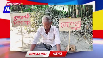 এই বয়সে দাদুর প্রেমের ছ্যাকা 😂 মেয়ের বাড়ীতে অনশন | কে সেই রহস্যময়ী মেয়ে? | Adda Funny Baz