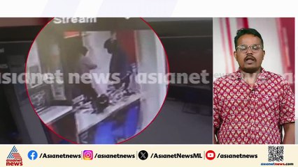 വെറും 20 മിനിറ്റ്, തോക്ക് ചൂണ്ടി കവർന്നത് 14 കോടിയുടെ സ്വർണവും 6 ലക്ഷം രൂപയും