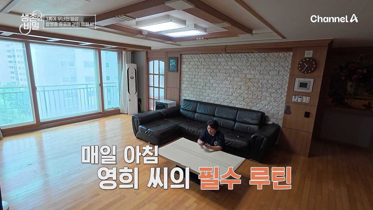 공복 혈당이 167?! 혈관 3고 늪에 빠진 그녀 이대로 괜찮을까?