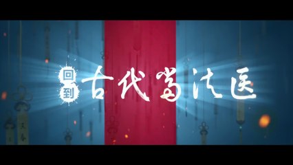 【Multi-sub】EP11现代女法医意外穿越，带你开启古代探案之旅《回到古代当法医 Coroner's Time-Trial》