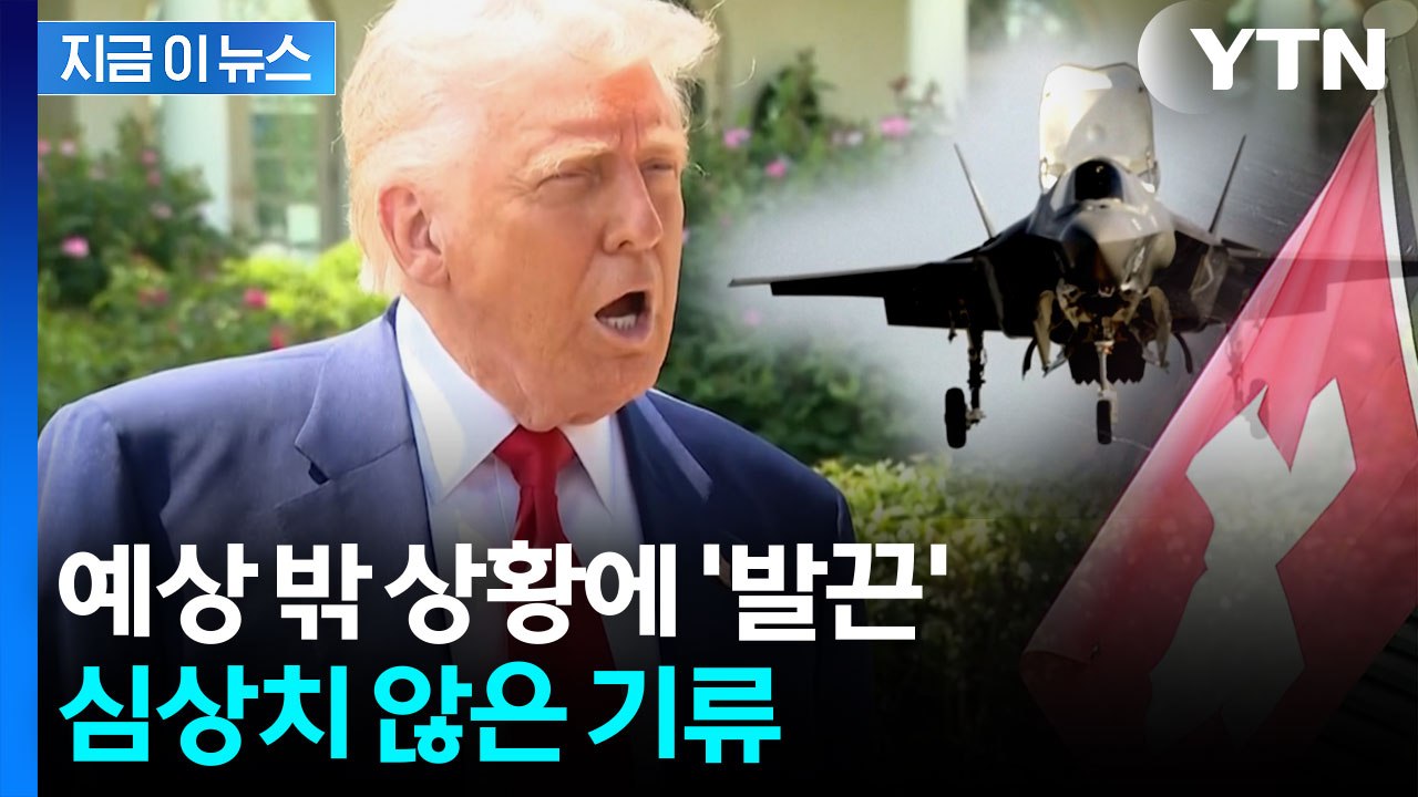 부글부글 끓는 스위스...미국에 반격 움직임 [지금이뉴스]  / YTN