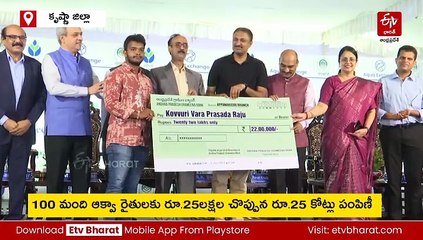 ఆక్వా రైతులకు ష్యూరిటీ లేని బ్యాంకు రుణాలు - దాదాపు 2 కోట్ల మందికి పైగా ఉపాధి