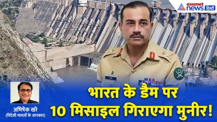 पाकिस्तान का बेवकूफ आर्मी चीफ आसिम मुनीर नहीं समझ पा रहा अमेरिका की चाल