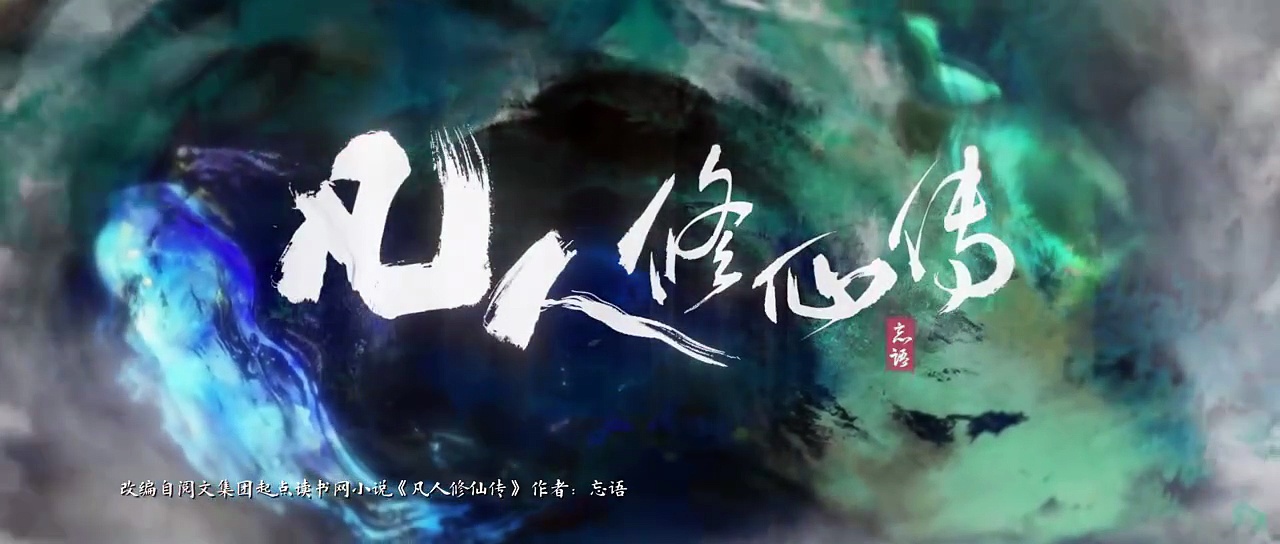  The immortal ascension ep 28 | engsub