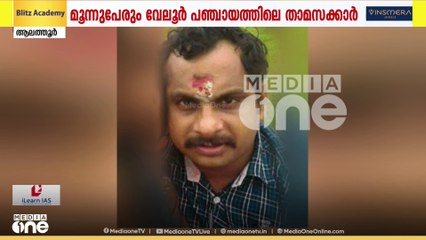 വീട്ടുടമ അറിയാതെ ചേർത്ത 9 വോട്ടർമാരിൽ 5 പേരെ കൂടി കണ്ടെത്തി.ആലത്തൂർ മണ്ഡലത്തിലെ ഇവർ