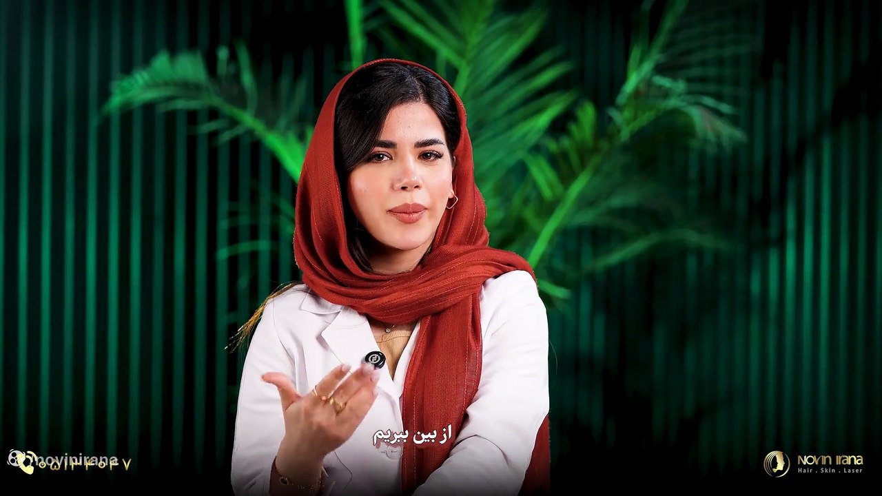 فیلر لب در مشهد | نتایج طبیعی در کلینیک نوین ایرانا