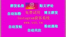 Instagram脚本,Instagram行销,Instagram拉群,Instagram群组群发,IG发帖.