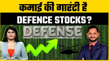 15 अगस्त से पहले इन Defence Stock पर रखें नजर, हो सकती है मोटी कमाई | GoodReturns