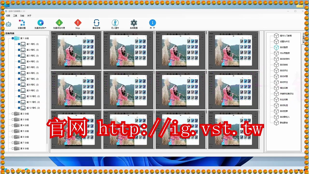 Instagram引流,Instagram群控,Instagram引流王,INS行销,Inst...