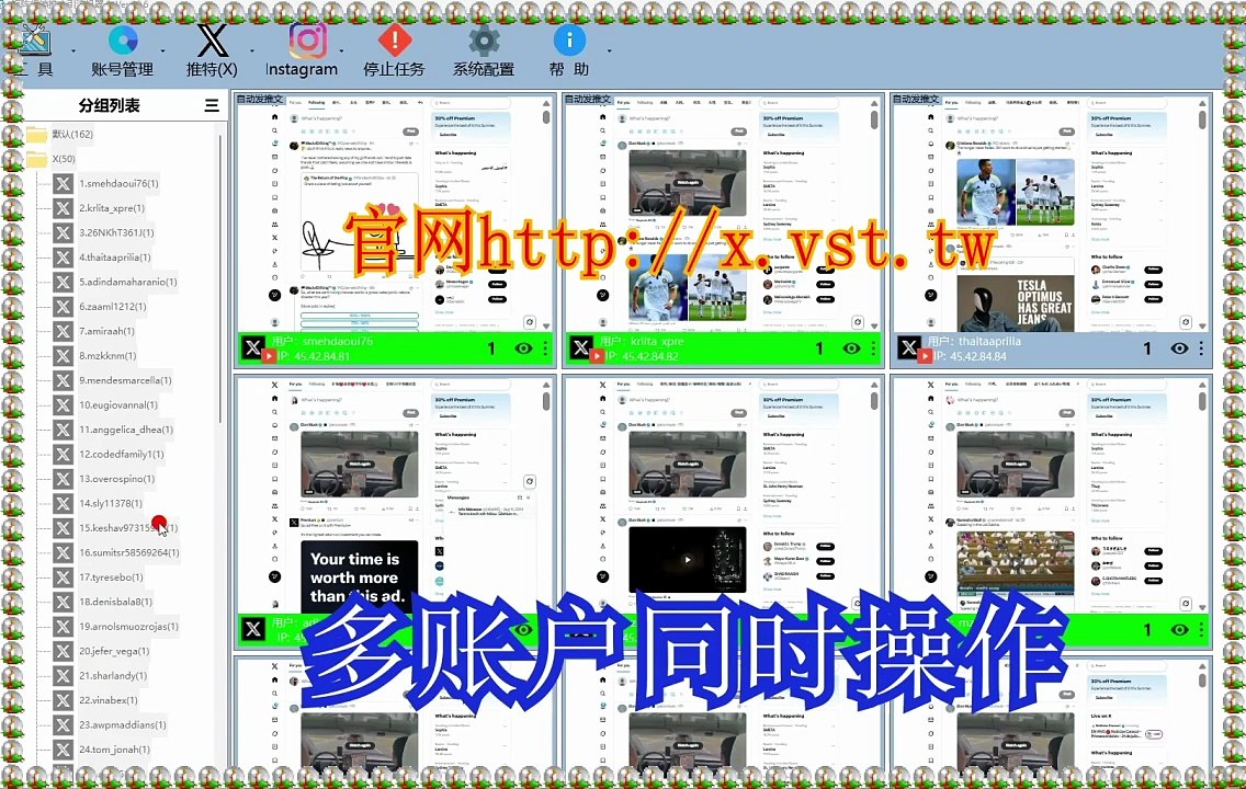 Twitter(X)采集,Twitter(X)筛选,X粉丝采集,Twitter(X)发帖,推特行销.