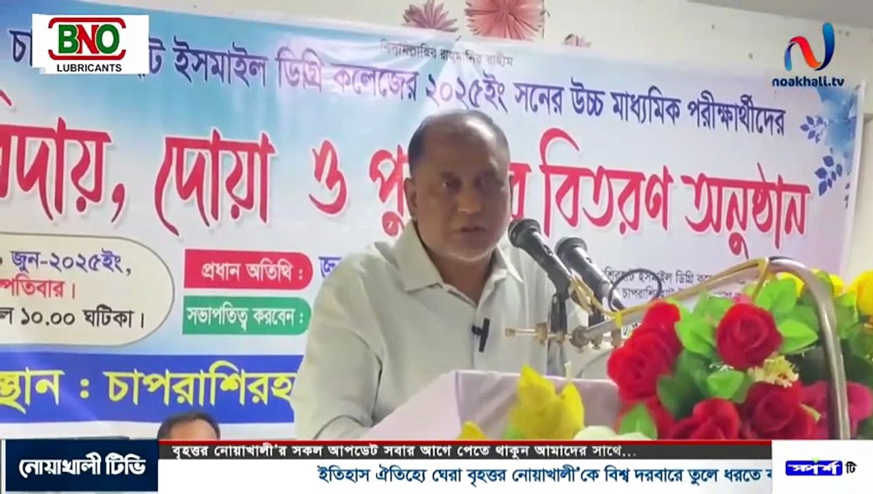 আজকে আমি দেশত্ববোদক গানে দ্বিতীয় হয়ে। আমাদের কলেজ থেকে দুটো কাছে প্লেট পুরস্কার হিসেবে পাই। এদিকে কোন একটা যুদ্ধে জয়ের জন্য সবচেয়ে গুরুত্বপূর্ণ বিষয় কী ?চাপরাশিরহাট ইসমাইল ডিগ্রি কলেজ ।
