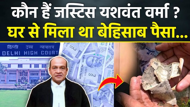 Justice Yashwant Verma Case:जस्टिस यशवंत वर्मा के परिवार में कौन-कौन,Family Details,Kids,Wife.....