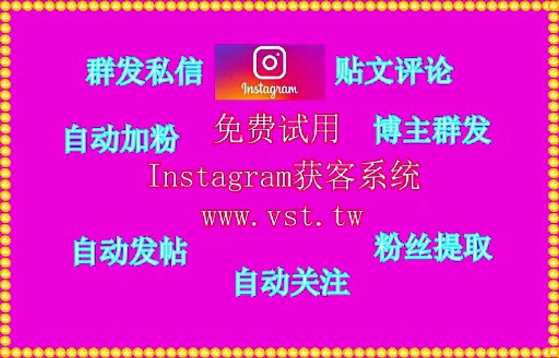 Ins私信,,IG加好友,IG拉群,Instagram私信.