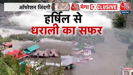 धराली-हर्षिल में 8वें दिन भी रेसक्यू ऑपरेशन, सेना के सामने क्या-क्या बाधाएं? देखें