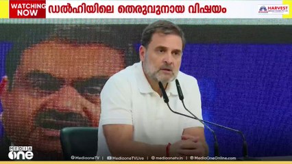 ഡൽഹിയിലെ തെരുവുനായ വിഷയത്തിലെ സുപ്രിംകോടതി ഉത്തരവിനെതിരെ രാഹുൽ ഗാന്ധി