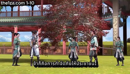 เซียนกระบี่อยู่นี่แล้ว (Jian Xian Zai Ci) ตอน 1-10 | จากขยะสู่ยอดฝีมือในชั่วข้ามคืน! 💥