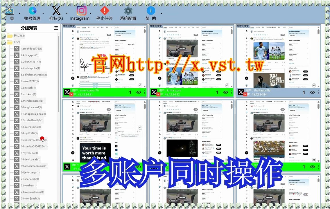 Twitter(X)群发,Twitter(X)点赞,推特(X)拉群,X活粉采集,Twitter(X)机器人.